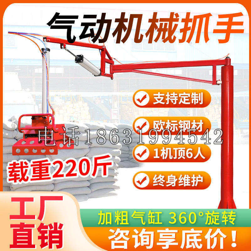 疏勒县凯富 Jupiter木星电动液压机械臂制作 主从机器人机械抓手