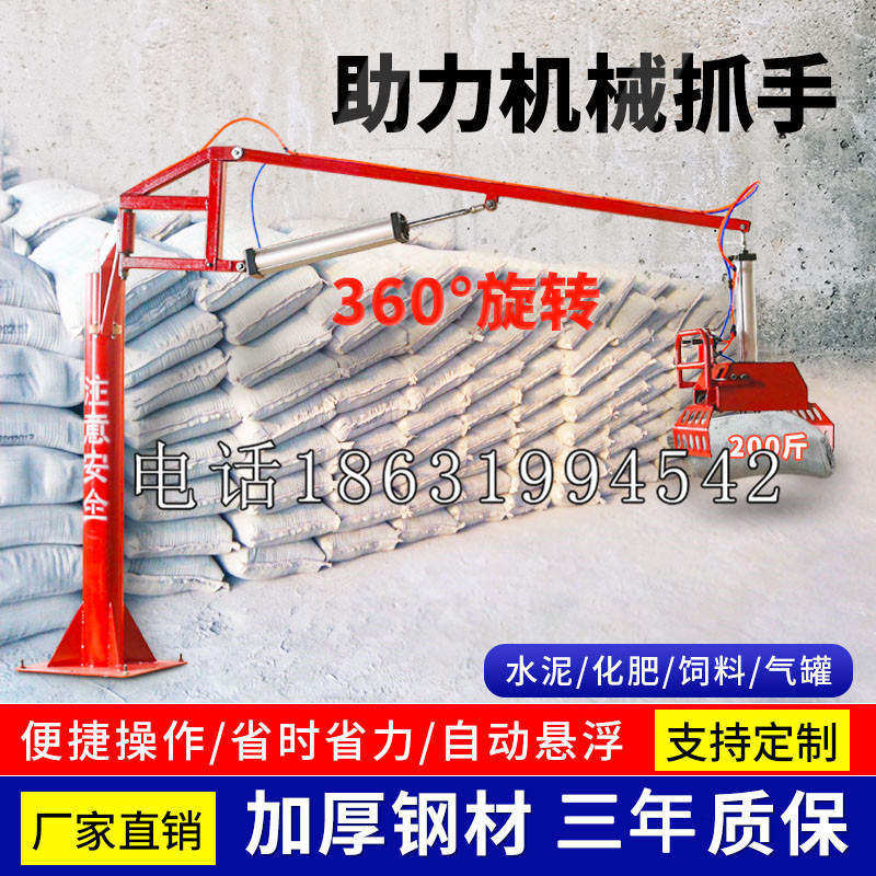 疏勒县助力机械抓手 平衡吊悬臂吊机车 360°旋转机械手臂 翰盾